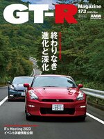 GT-R Magazine(ジーティーアールマガジン) - Wake County Public